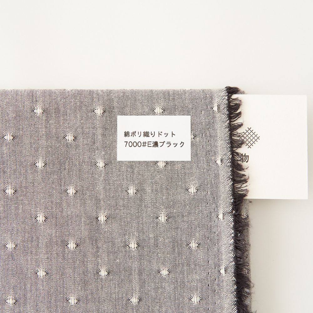 綿ポリ 織りドット#色_濃ブラック