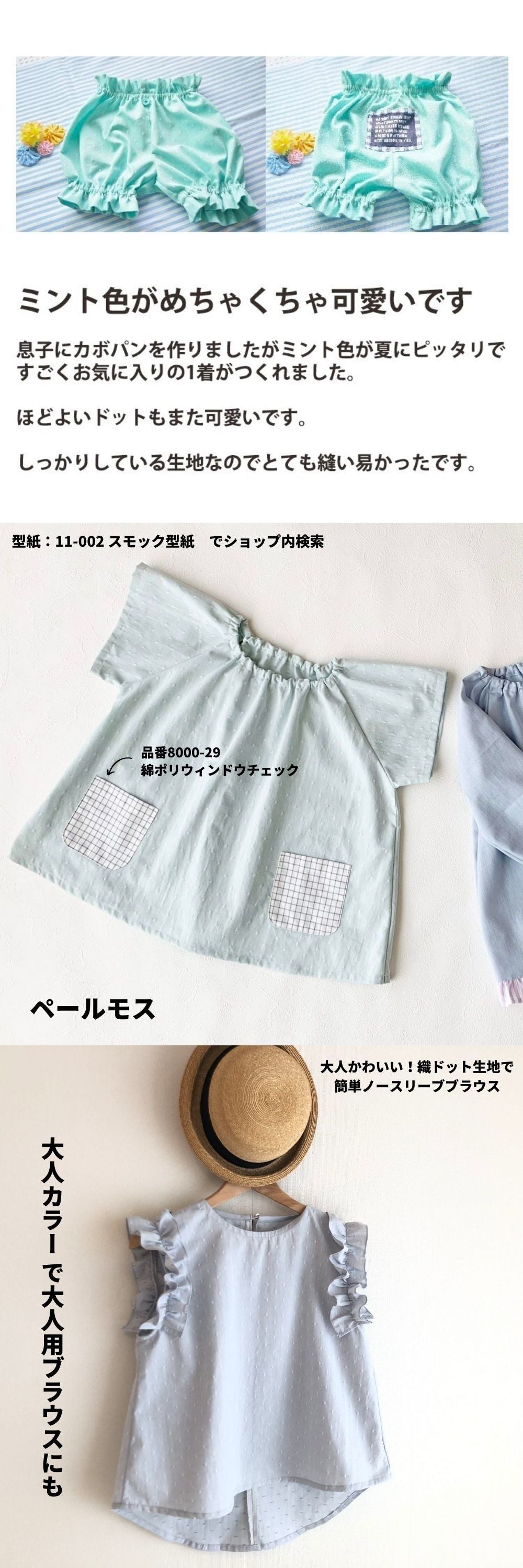 生地 布 サンプル タテ20cm×ヨコ25cm 21色セット サンプル 混率:綿55%ポリエステル45%