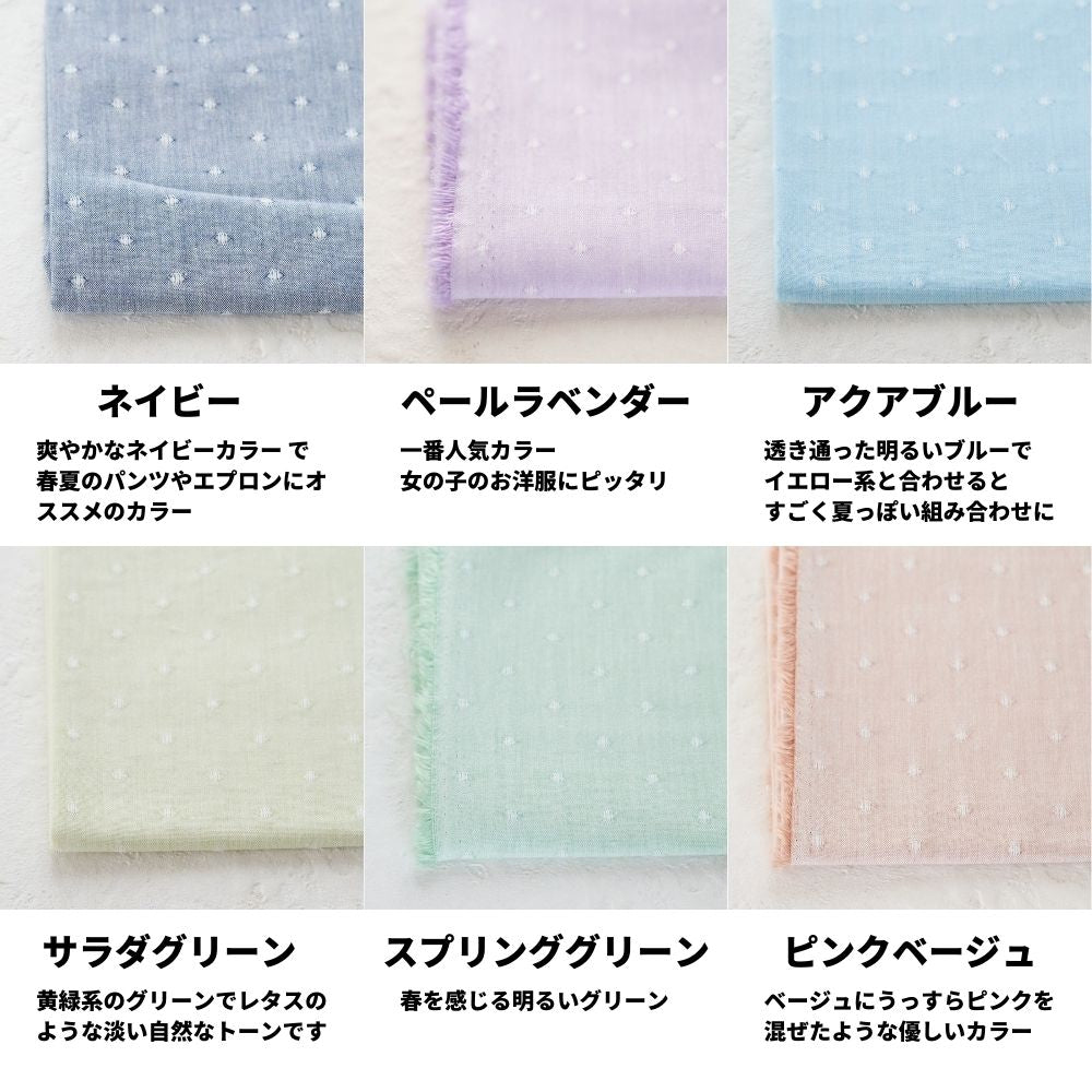 生地 布 サンプル タテ20cm×ヨコ25cm 21色セット サンプル 混率:綿55%ポリエステル45%