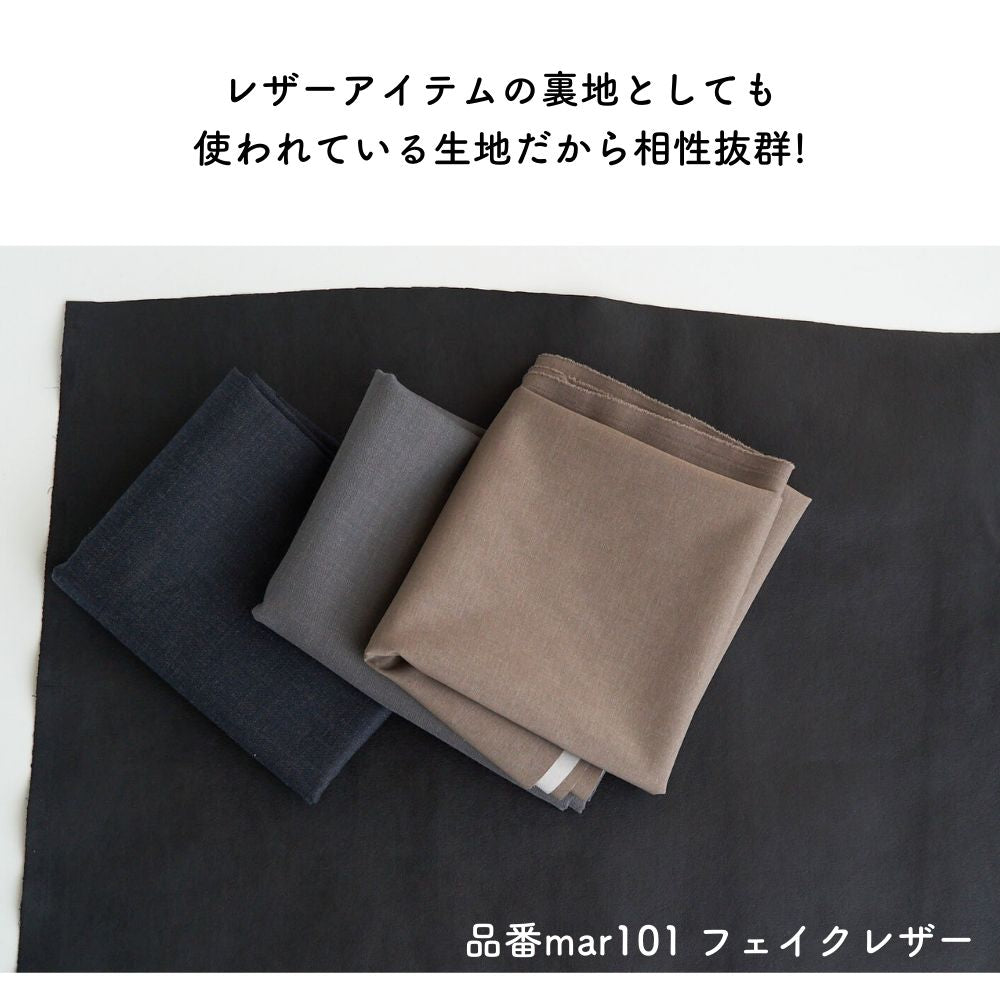 撥水コーティング ポリエステル無地
