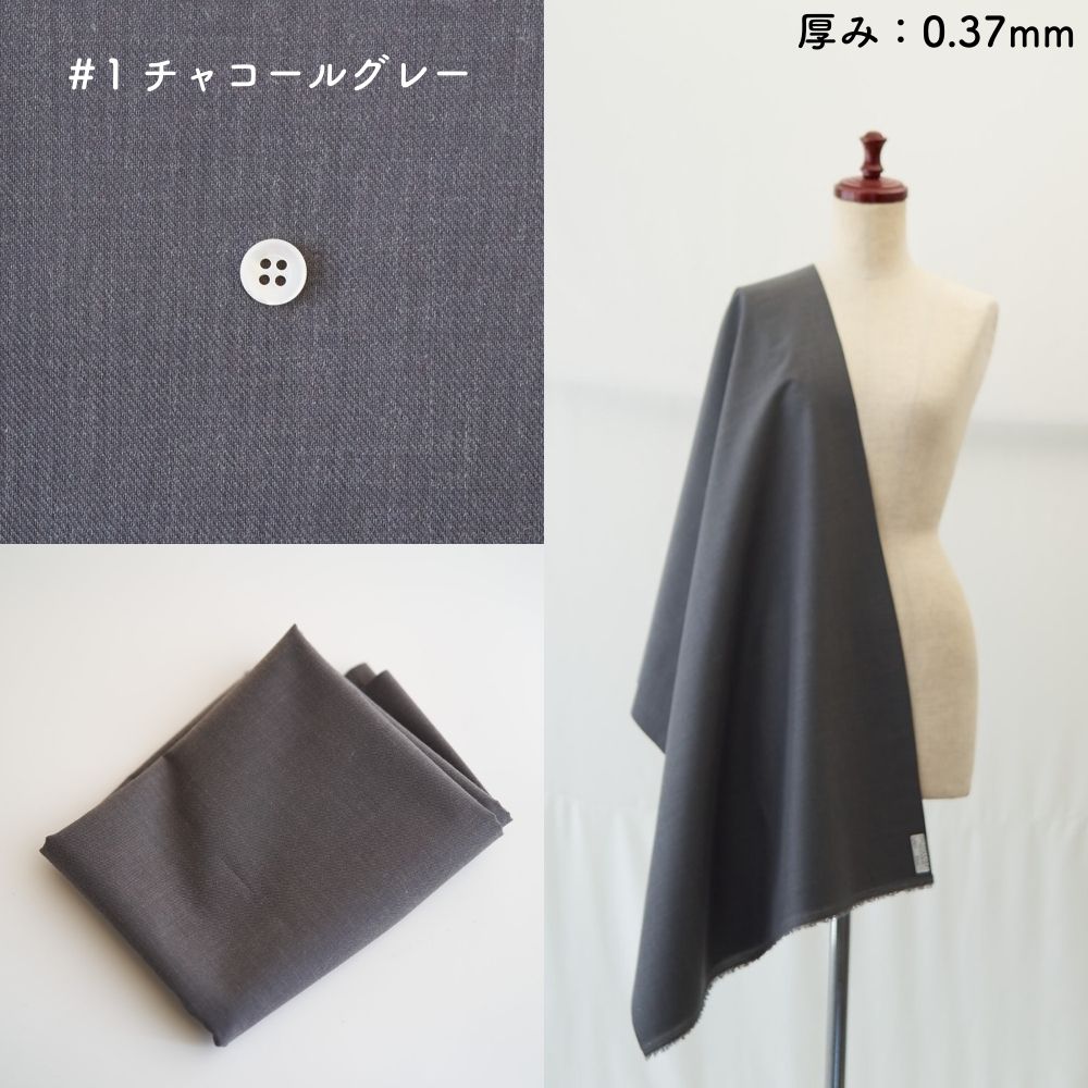撥水コーティング ポリエステル無地