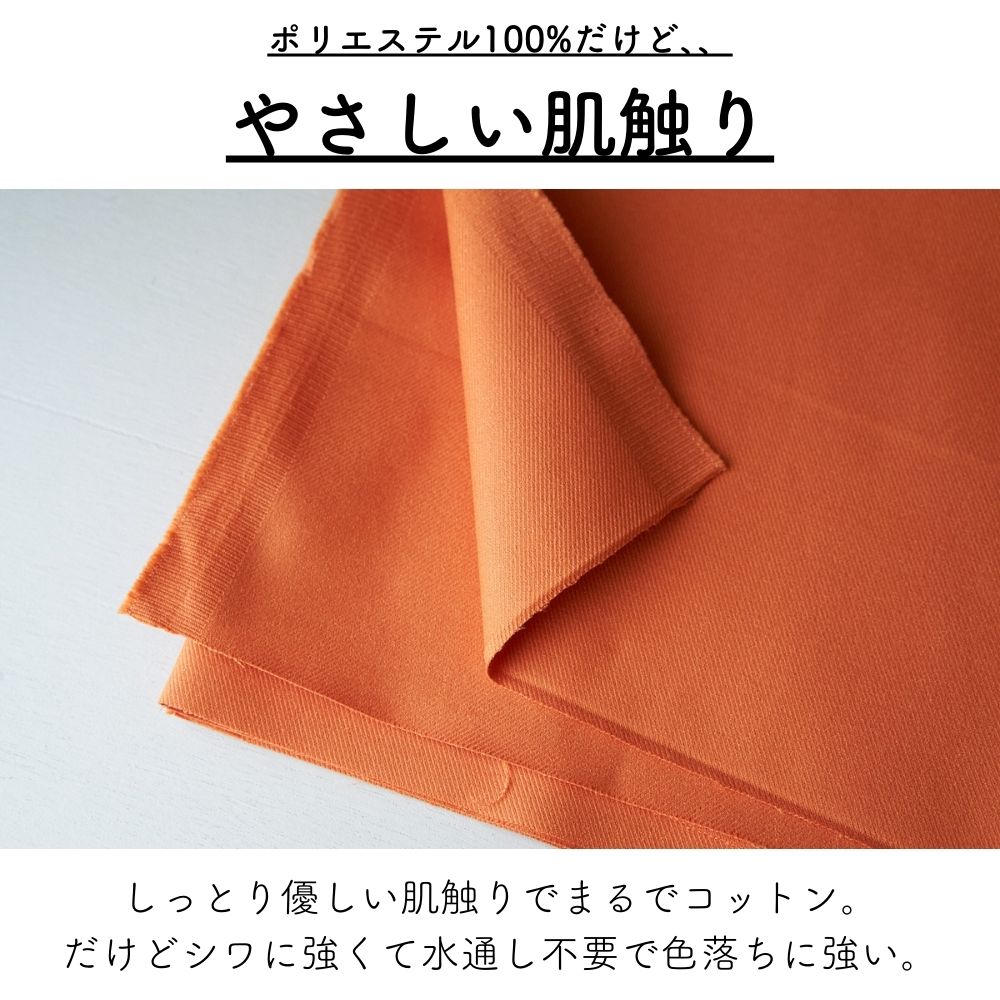 無地 ポリエステル やや厚手カツラギ 画像3
