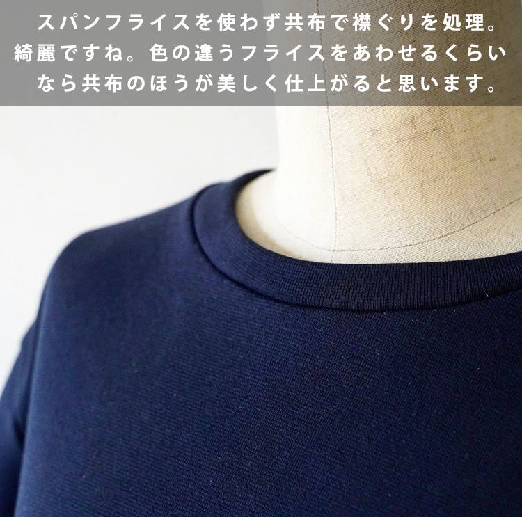 コットンミラノリブニット