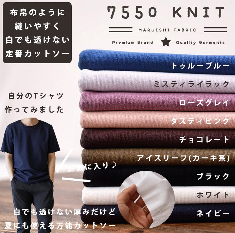 コットンミラノリブニット