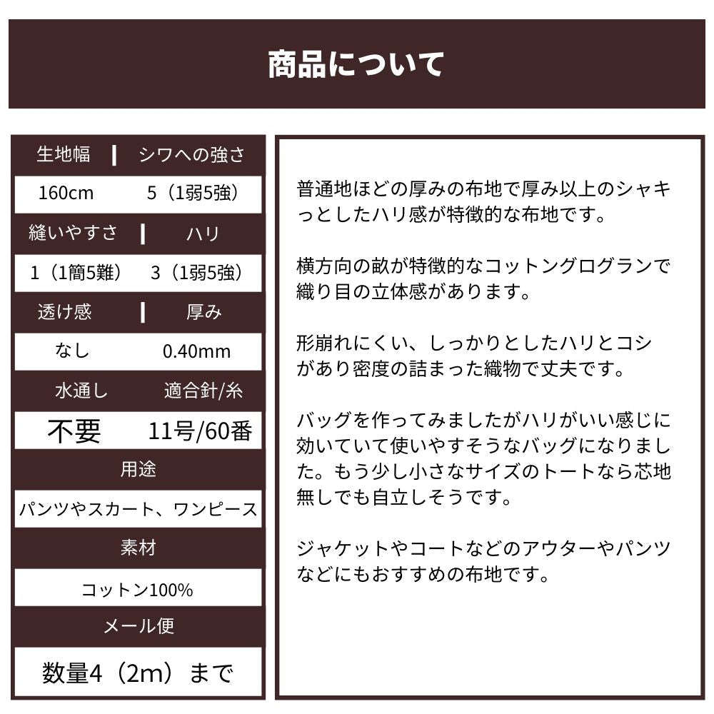コットン グログラン 無地 全2色 画像16