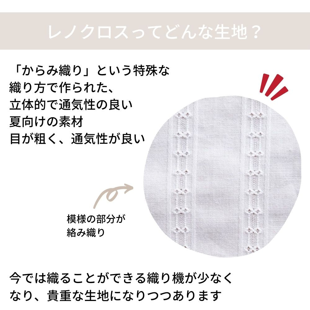 オリジナル コットンレノクロス 画像17