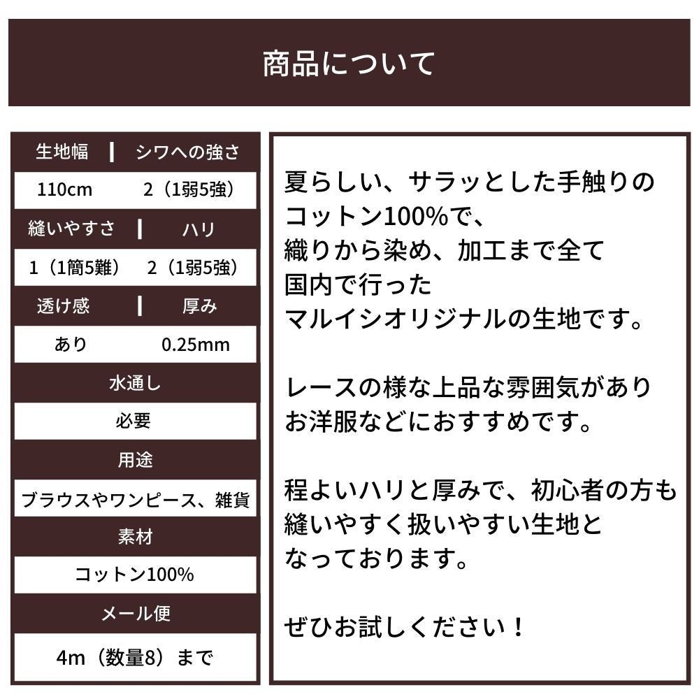 オリジナル コットンレノクロス 画像20
