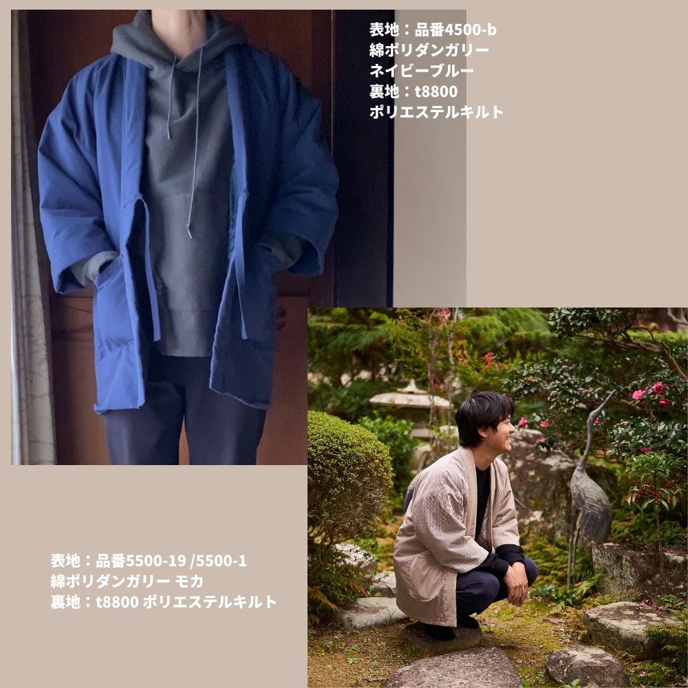 8-001洋裁でつくる半纏