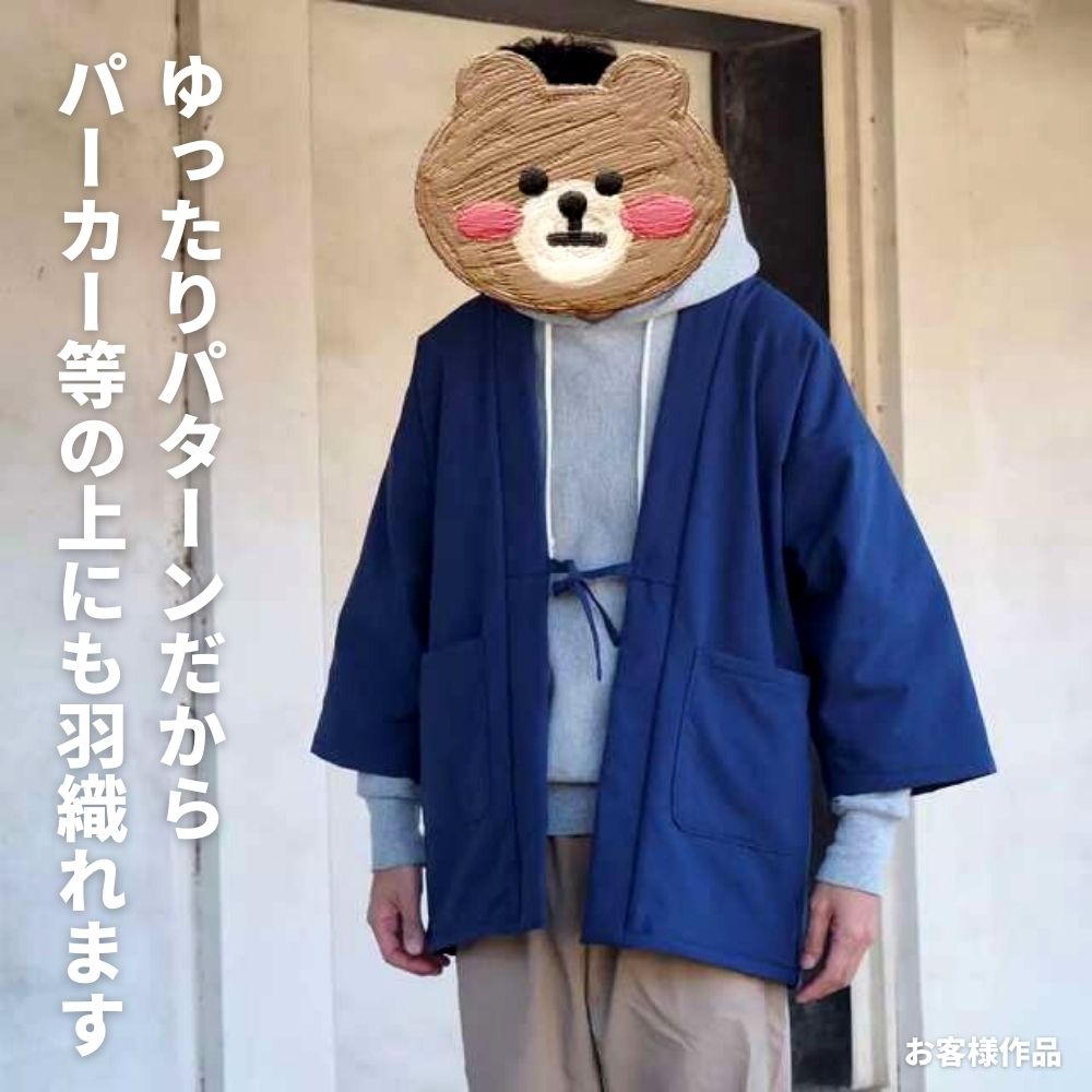 8-001洋裁でつくる半纏