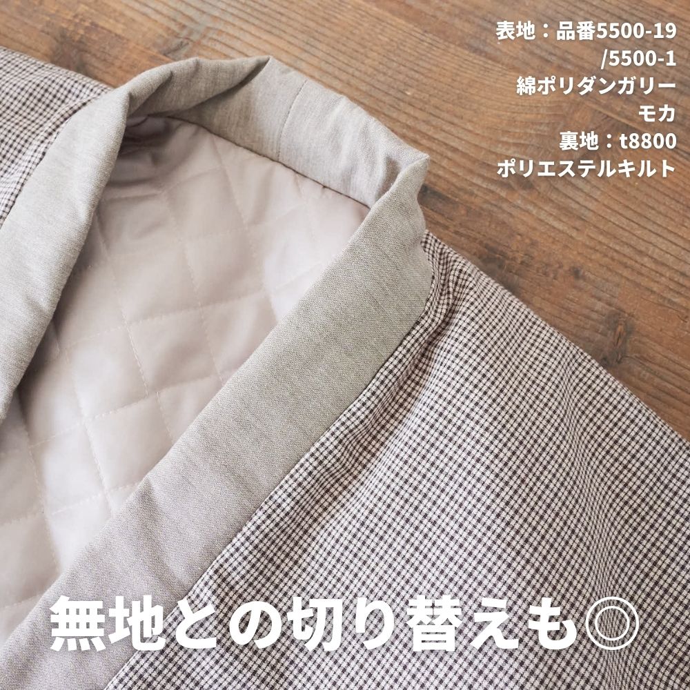 8-001洋裁でつくる半纏