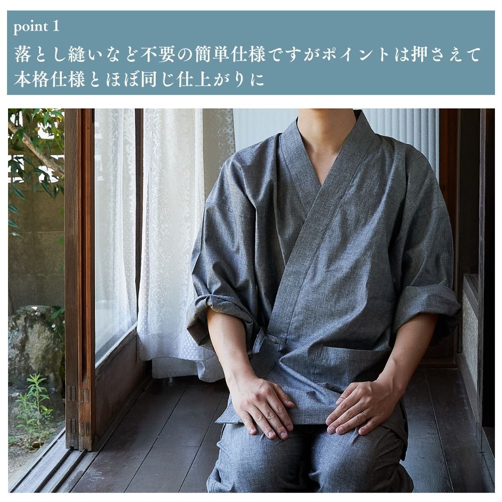 【縫い代付き】8-002 洋裁で作れる作務衣と甚平の型紙 大人用 子供用 ワンサイズ型紙 別紙A4仕様書【商用可能】