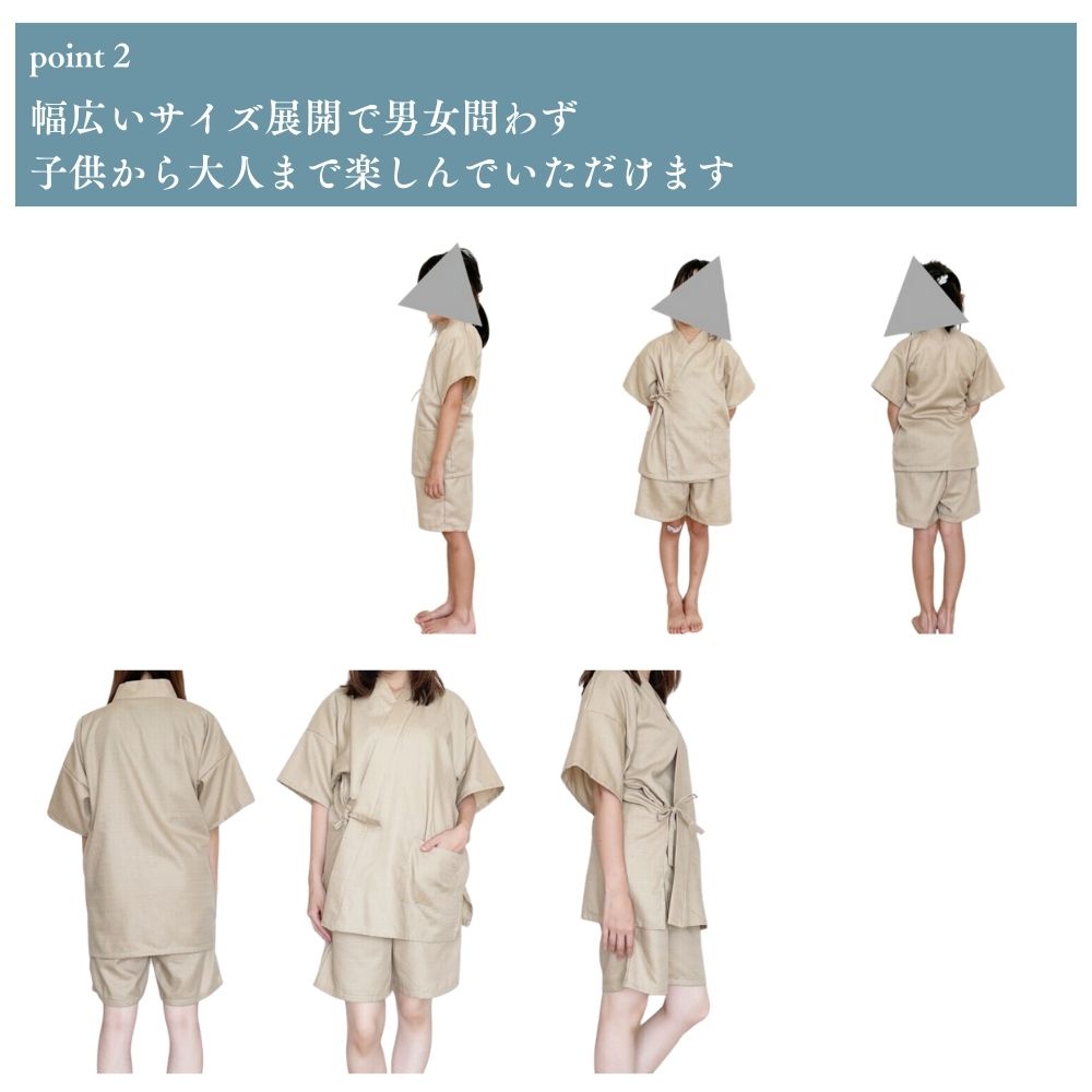 【縫い代付き】8-002 洋裁で作れる作務衣と甚平の型紙 大人用 子供用 ワンサイズ型紙 別紙A4仕様書【商用可能】