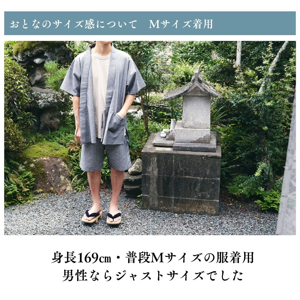 【縫い代付き】8-002 洋裁で作れる作務衣と甚平の型紙 大人用 子供用 ワンサイズ型紙 別紙A4仕様書【商用可能】