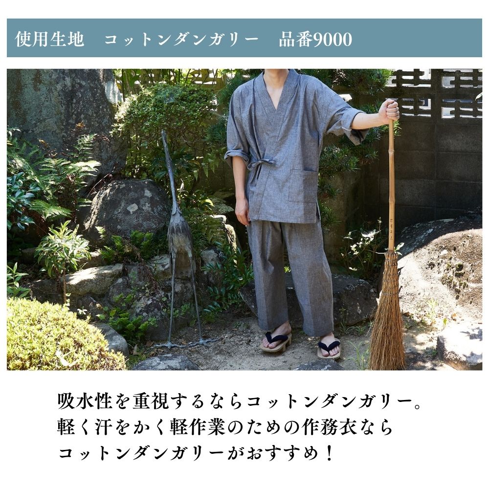 【縫い代付き】8-002 洋裁で作れる作務衣と甚平の型紙 大人用 子供用 ワンサイズ型紙 別紙A4仕様書【商用可能】