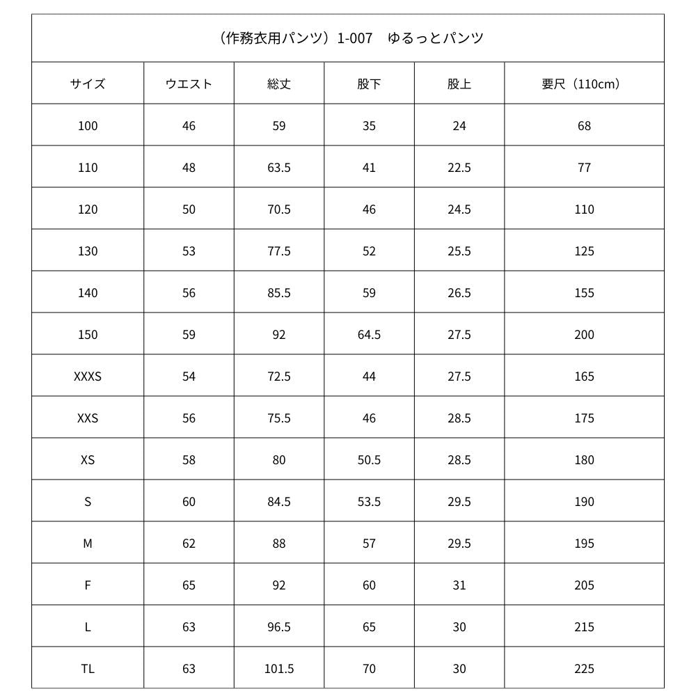 【縫い代付き】8-002 洋裁で作れる作務衣と甚平の型紙 大人用 子供用 ワンサイズ型紙 別紙A4仕様書【商用可能】