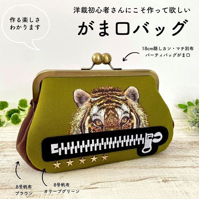 8号帆布#19オリーブグリーン