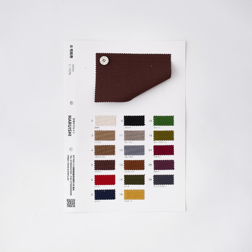 品番8-hanpuサンプル帳