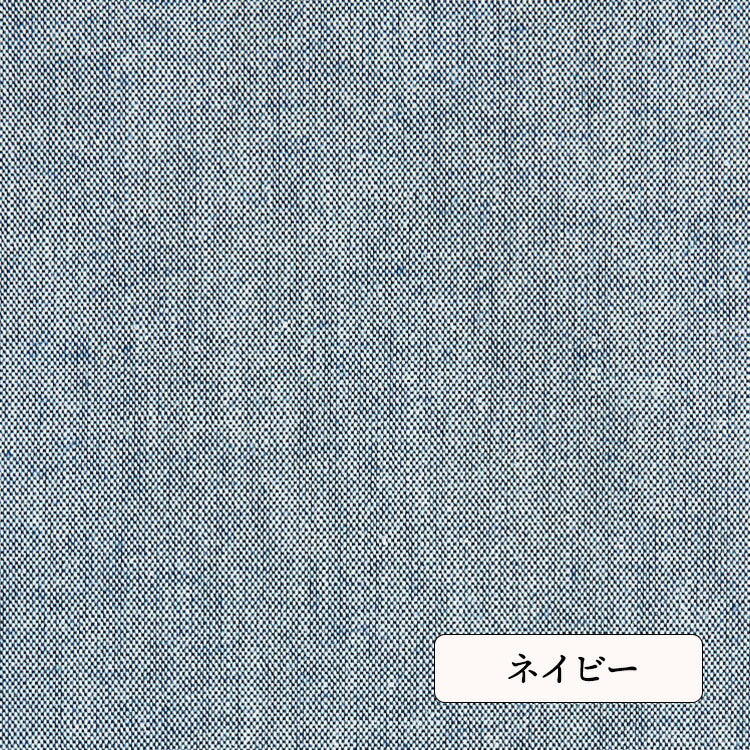 カラー見本 ネイビー