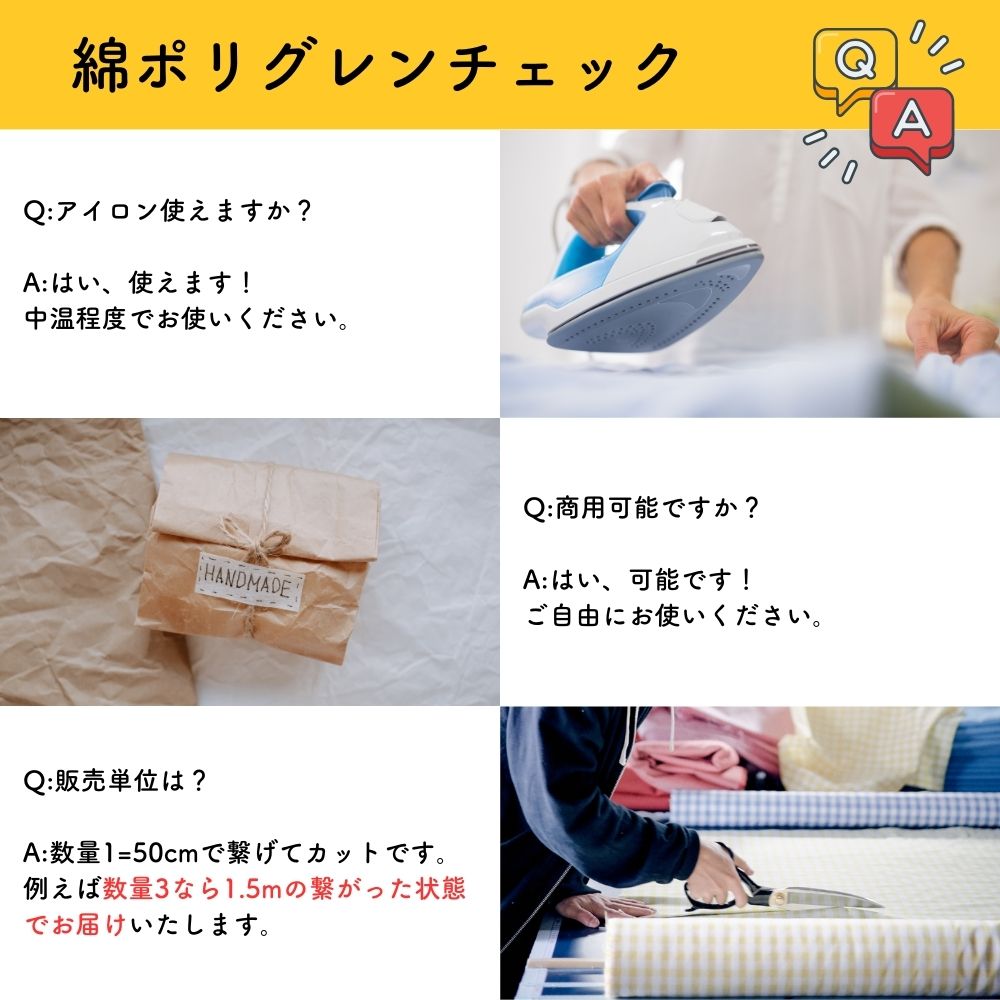 綿ポリ ソフトダンガリー グレンチェック 画像19
