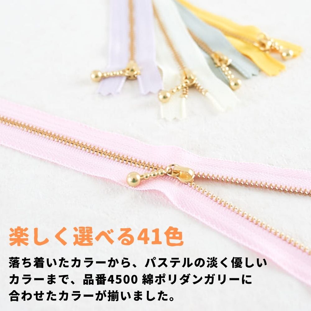 長さが選べる!玉付きファスナー ゴールド 12cm/20cm 全41色