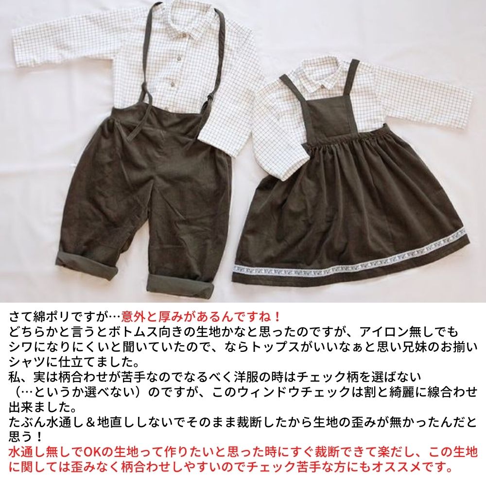 綿ポリ ソフトダンガリー ウィンドウチェック