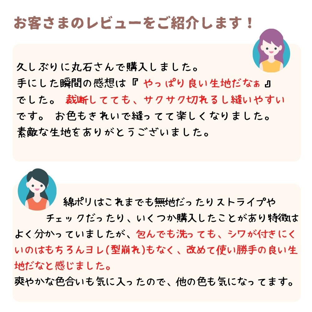 綿ポリ ソフトダンガリー ウィンドウチェック