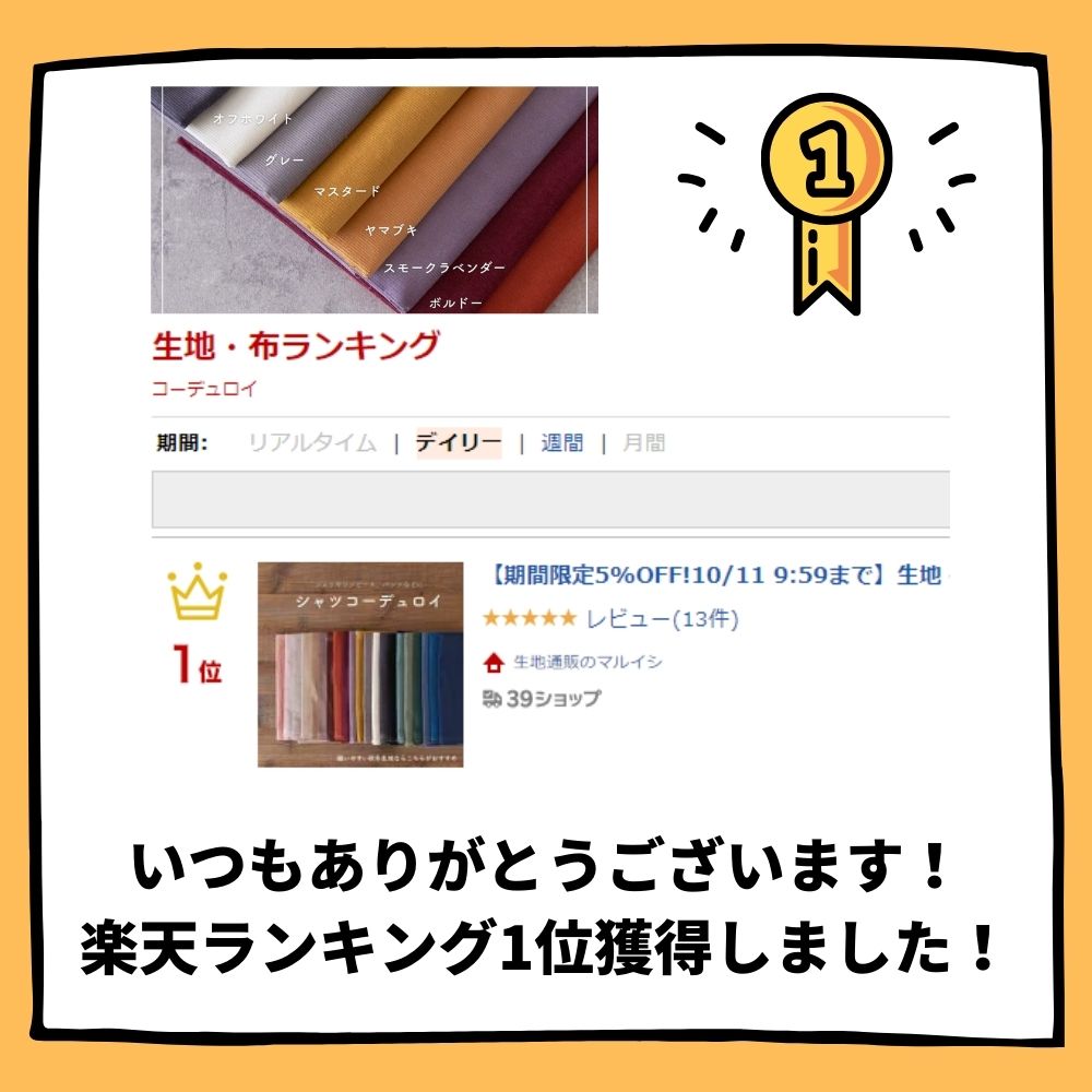 シャツコーデュロイ