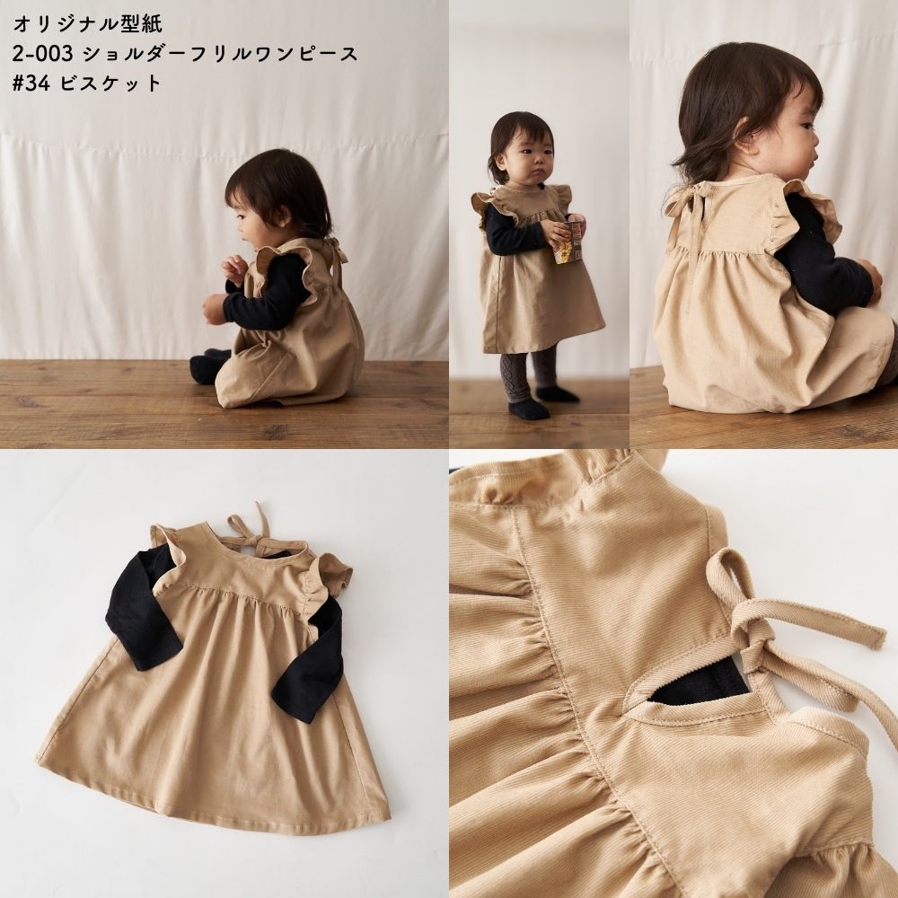 シャツコーデュロイ