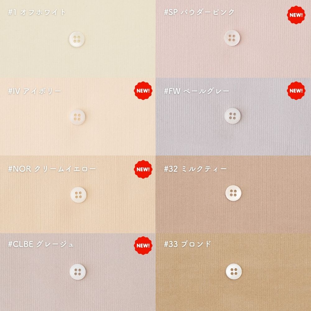 シャツコーデュロイ