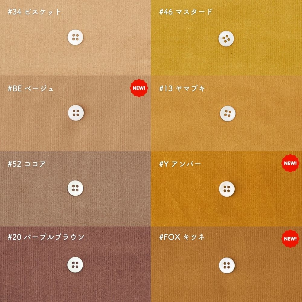 シャツコーデュロイ