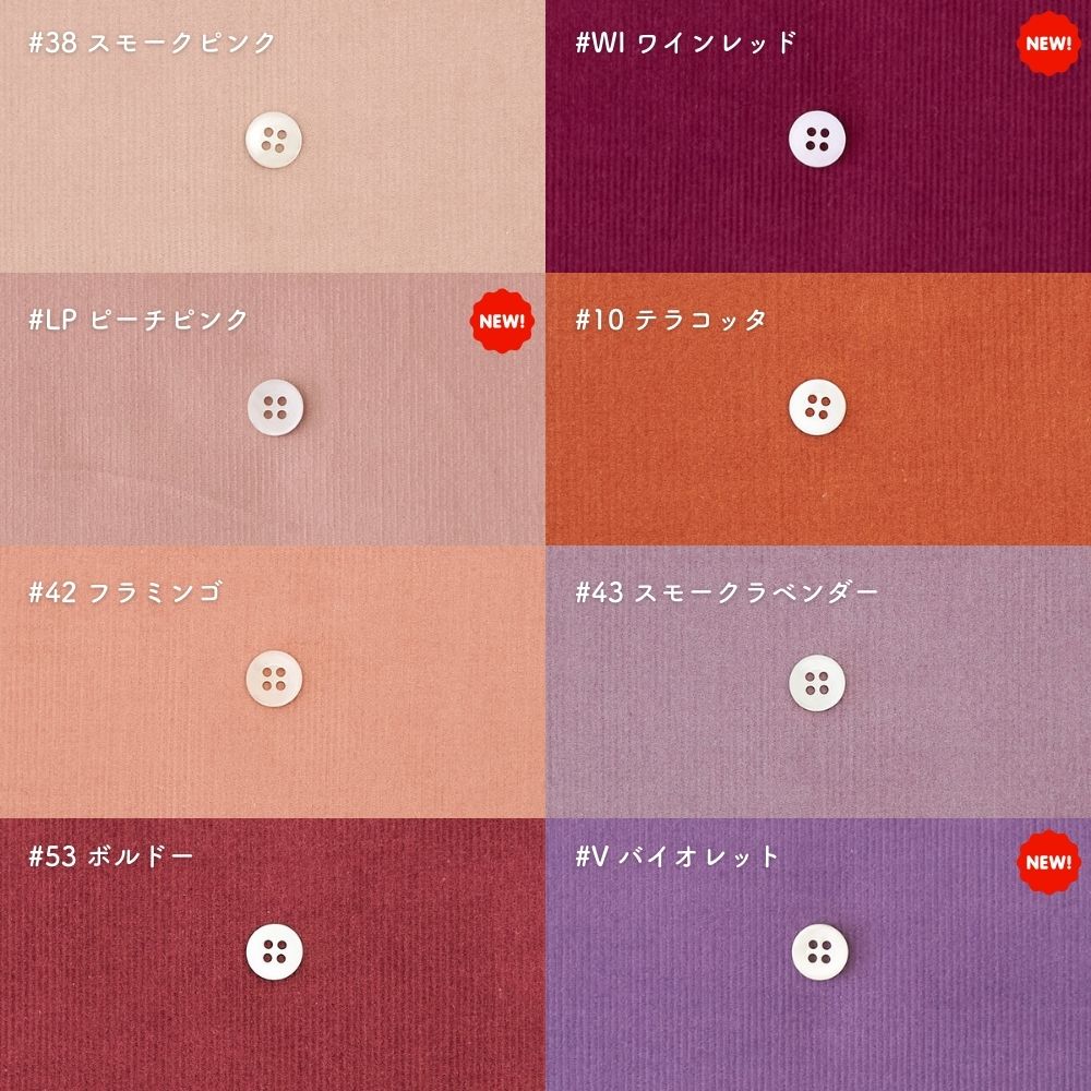 シャツコーデュロイ