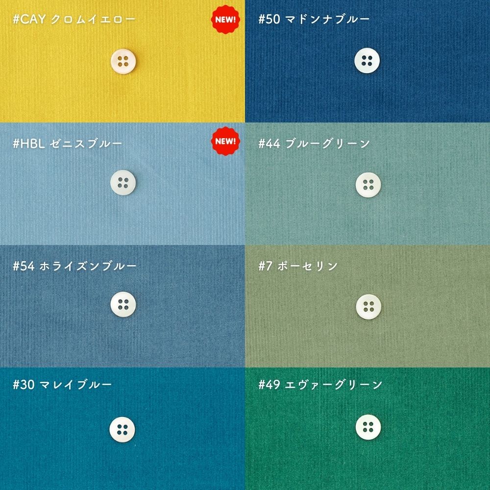 シャツコーデュロイ