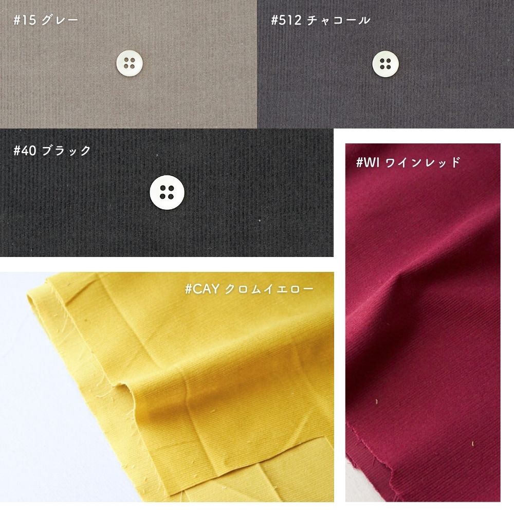 シャツコーデュロイ