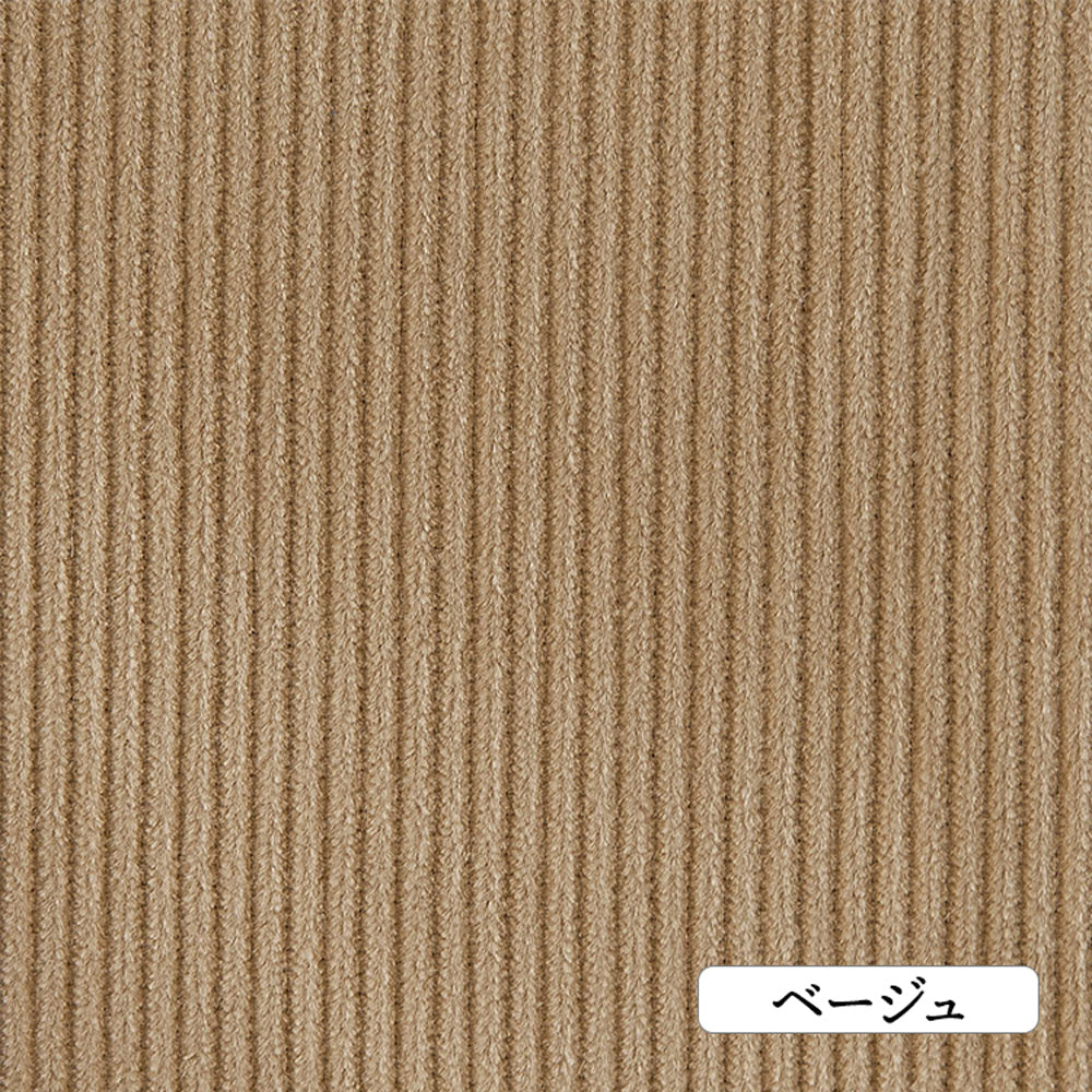 コットン8Wコーデュロイコットン8Wコーデュロイ#3ベージュ