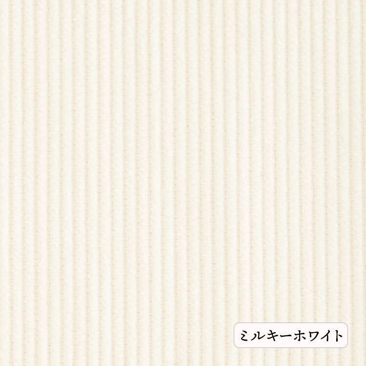 コットン8Wコーデュロイコットン8Wコーデュロイ#8ミルキーホワイト