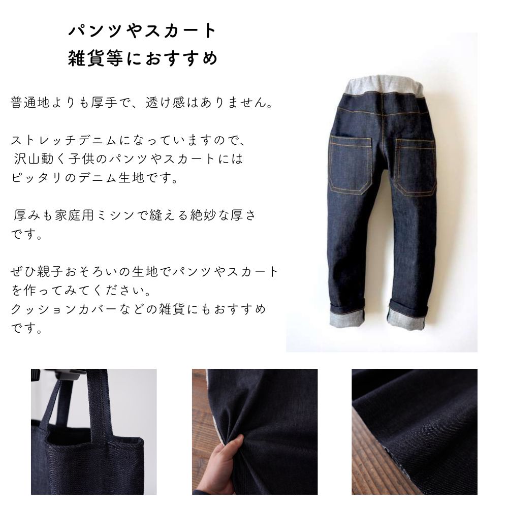 コットン デニム 10oz オンス ストレッチ インディゴ 画像2