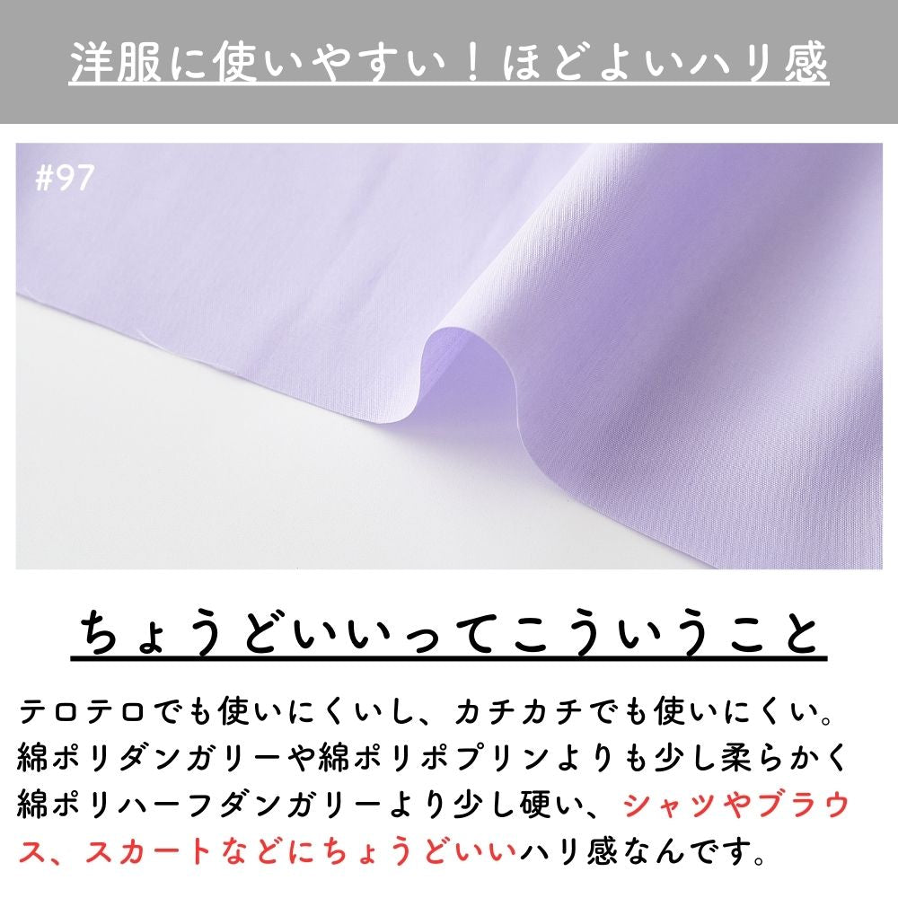 綿ポリ ブロード 画像5