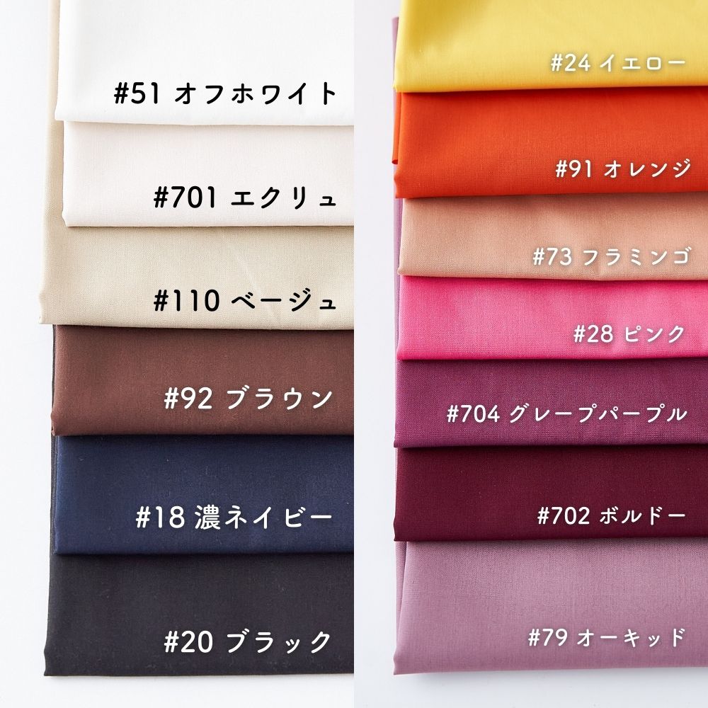 綿ポリ ブロード 画像14