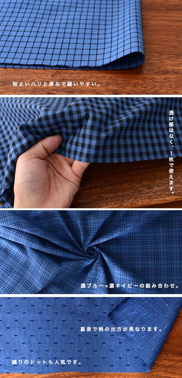 藍染風 綿ポリ ダンガリー