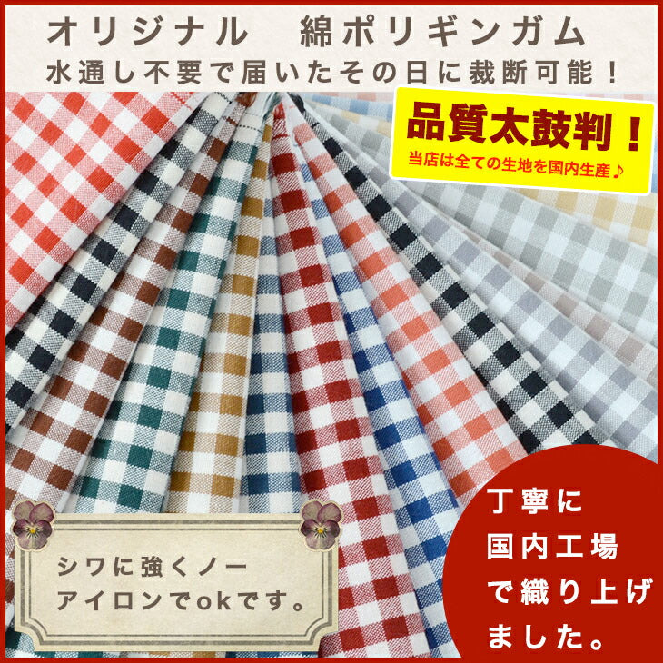 綿ポリ ソフトダンガリー|50cm単位