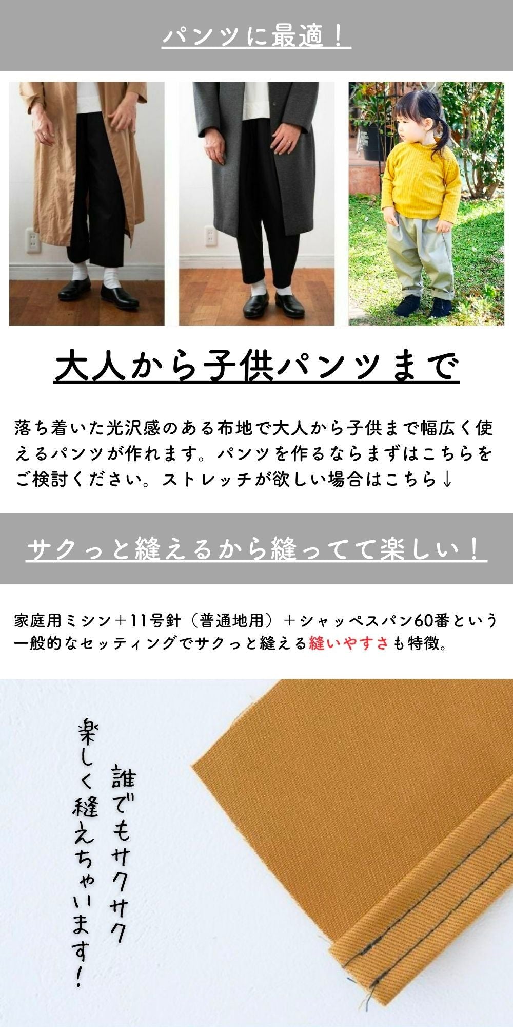 コットンツイル