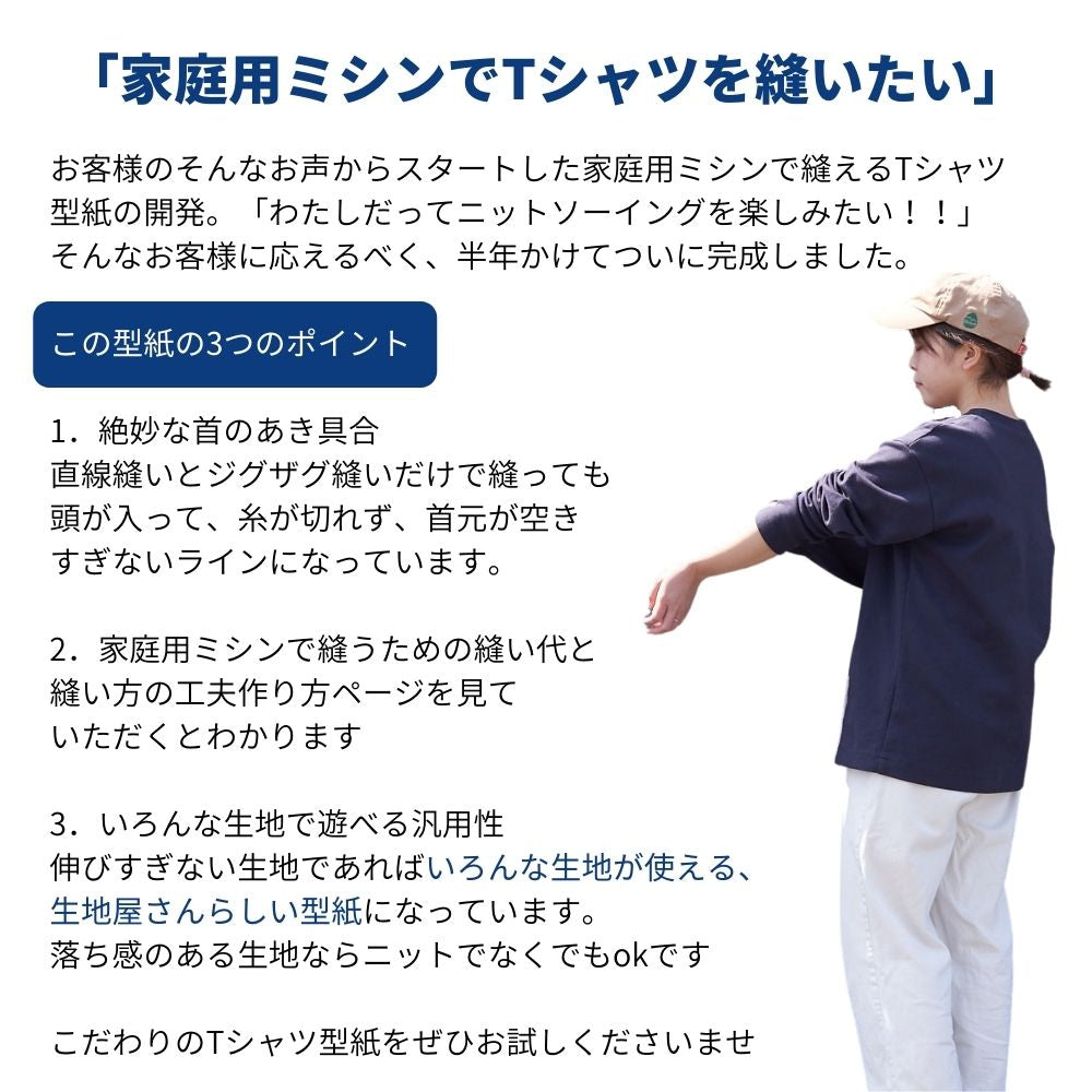 8-001洋裁でつくる半纏