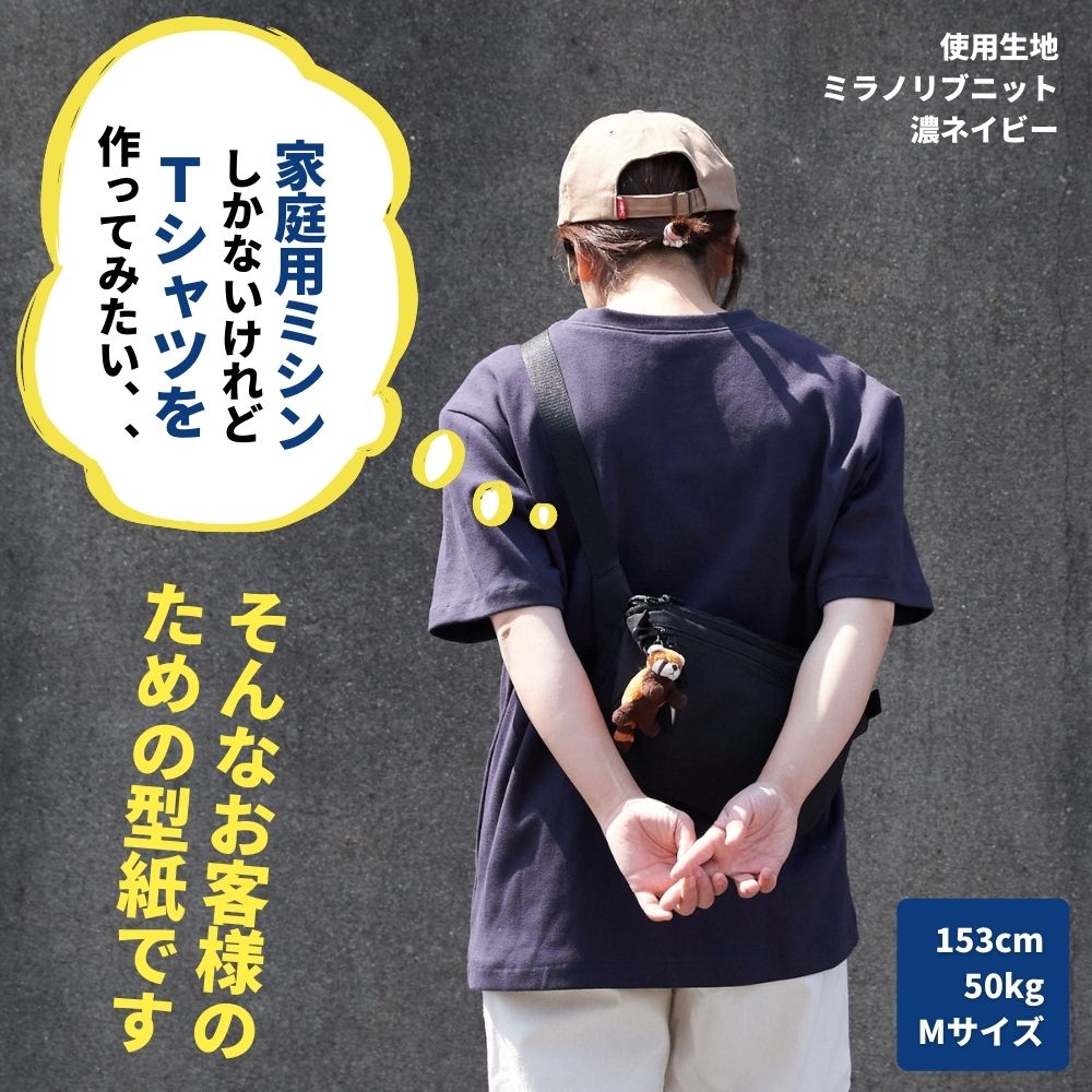 8-001洋裁でつくる半纏