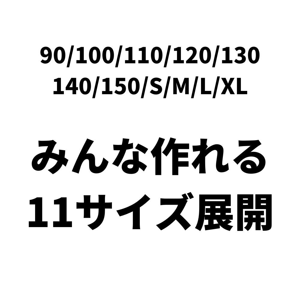 8-001洋裁でつくる半纏