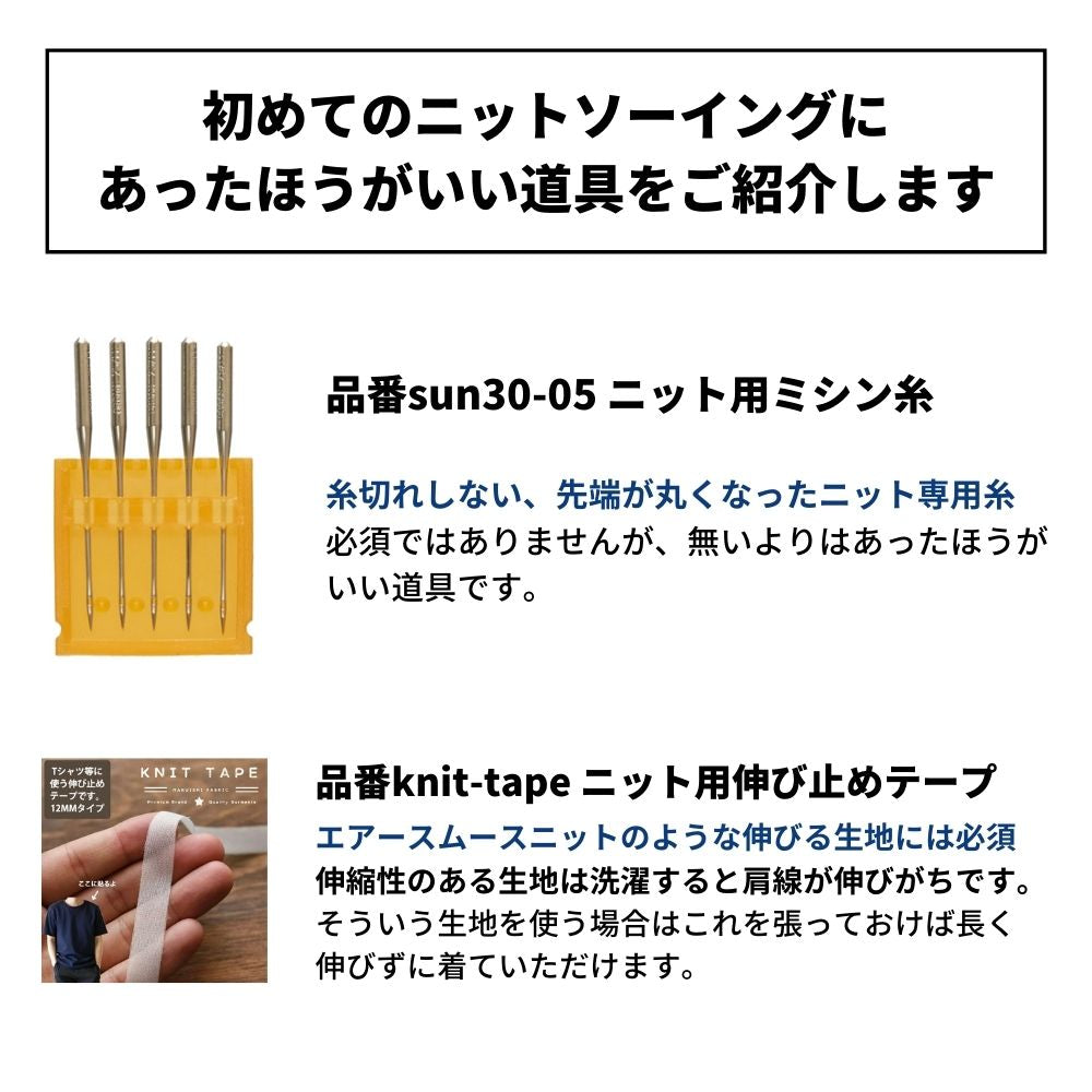 8-001洋裁でつくる半纏