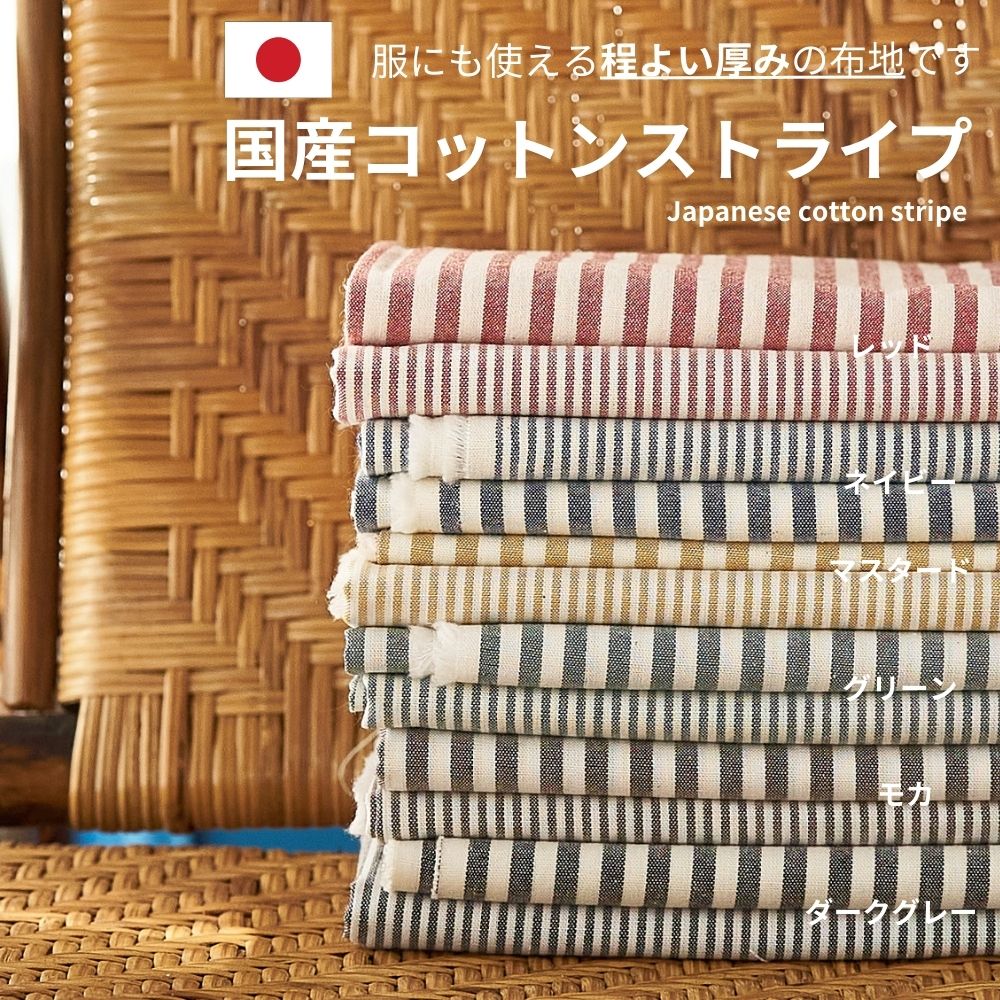播州織 先染め コットンストライプ ダンガリー 1.5mm / 5mm | 生地の