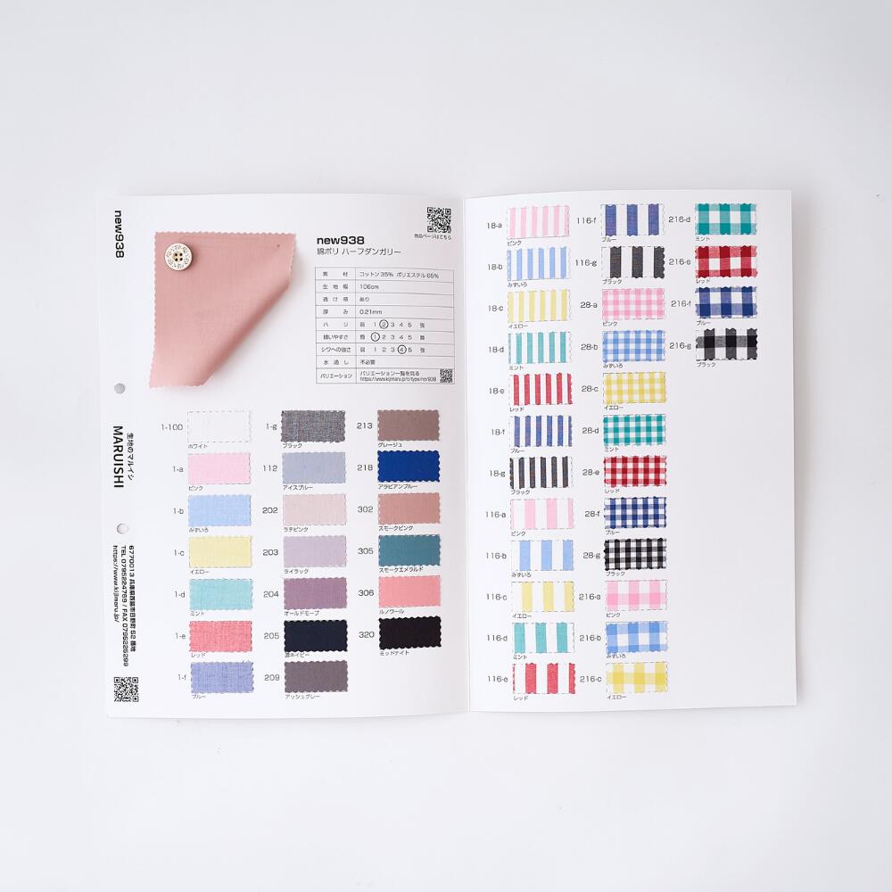 品番6600.6610.6620（new938）サンプル帳