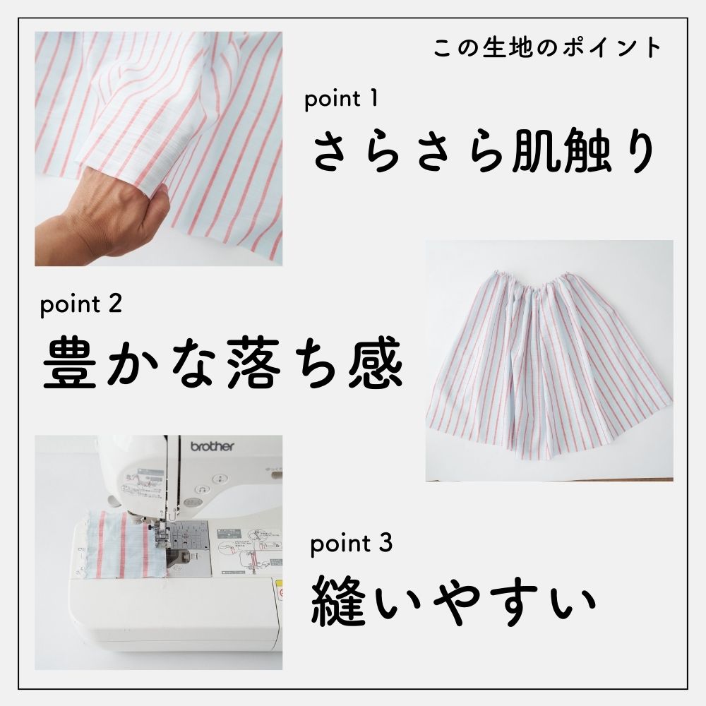 コットンリネン さらさらストライプ