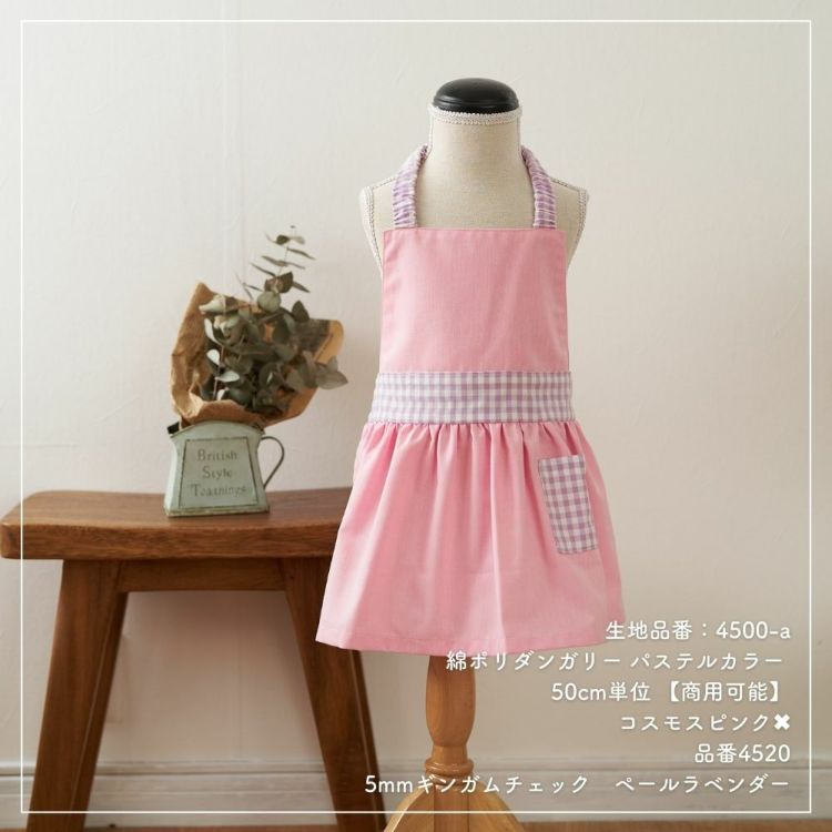 子供用ギャザーエプロンの型紙【商用利用可】メール便5個まで