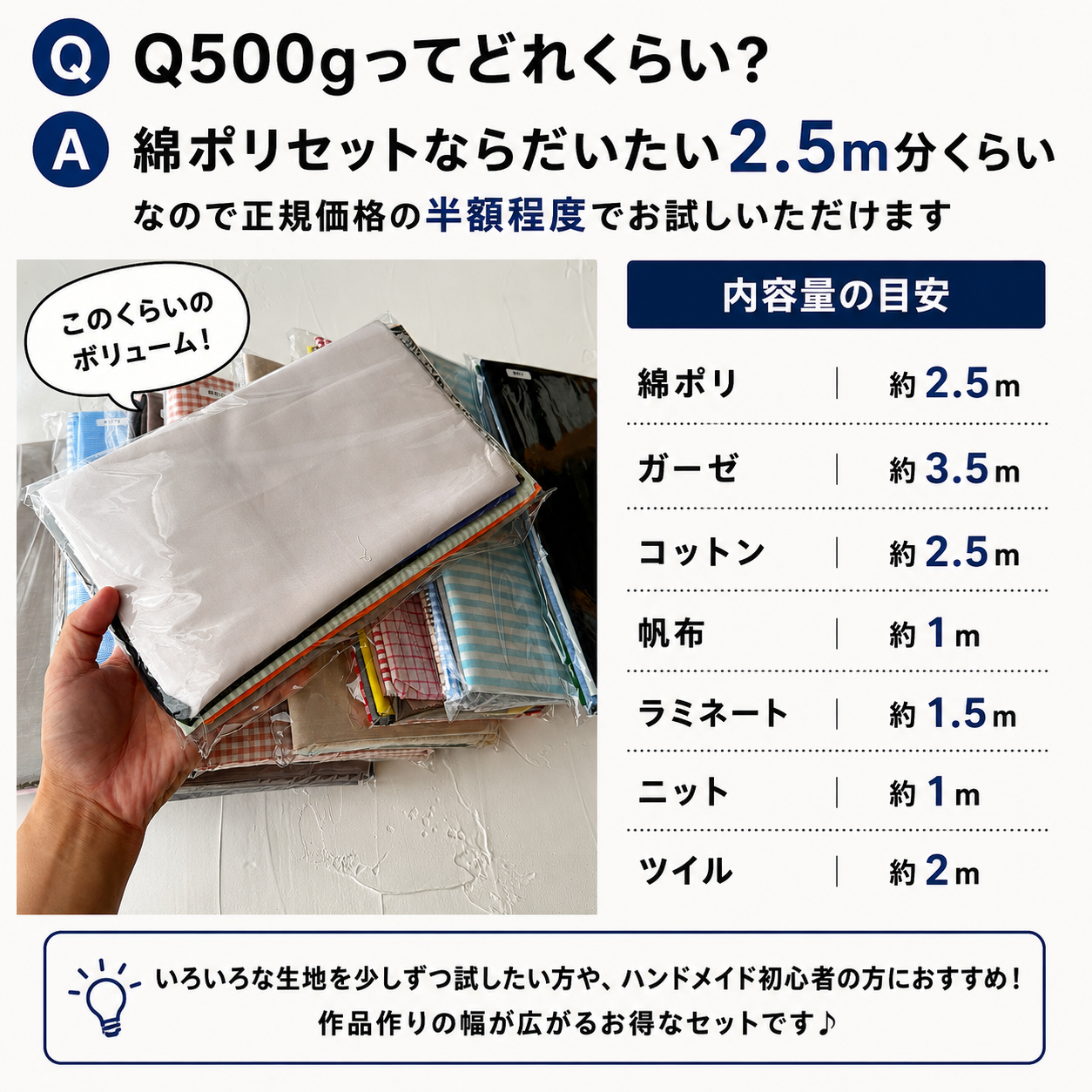 種類で選べる 訳ありハギレセット 500g【商用可能】